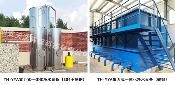 ���钢一体化净水设备和不锈钢一体化净水设备的区别有哪�?